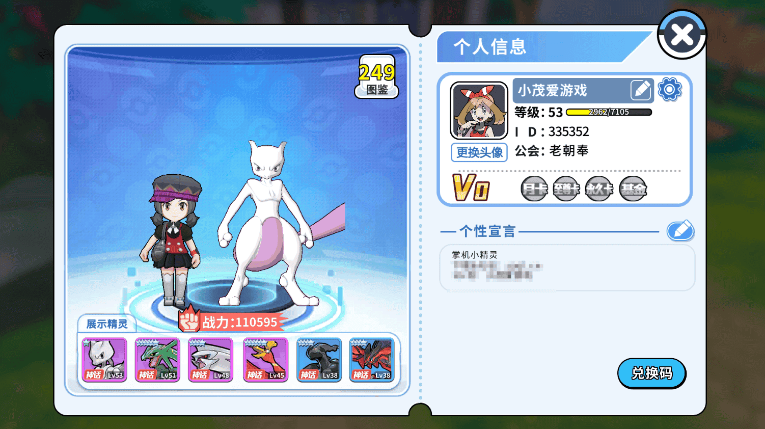 掌机小精灵官方战力养成